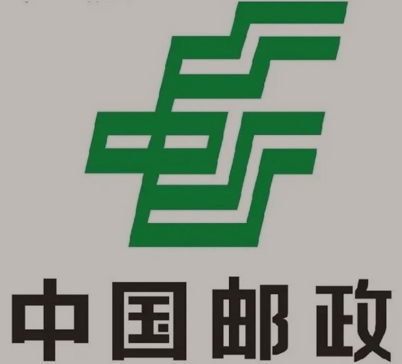 邵东邮政ems快递