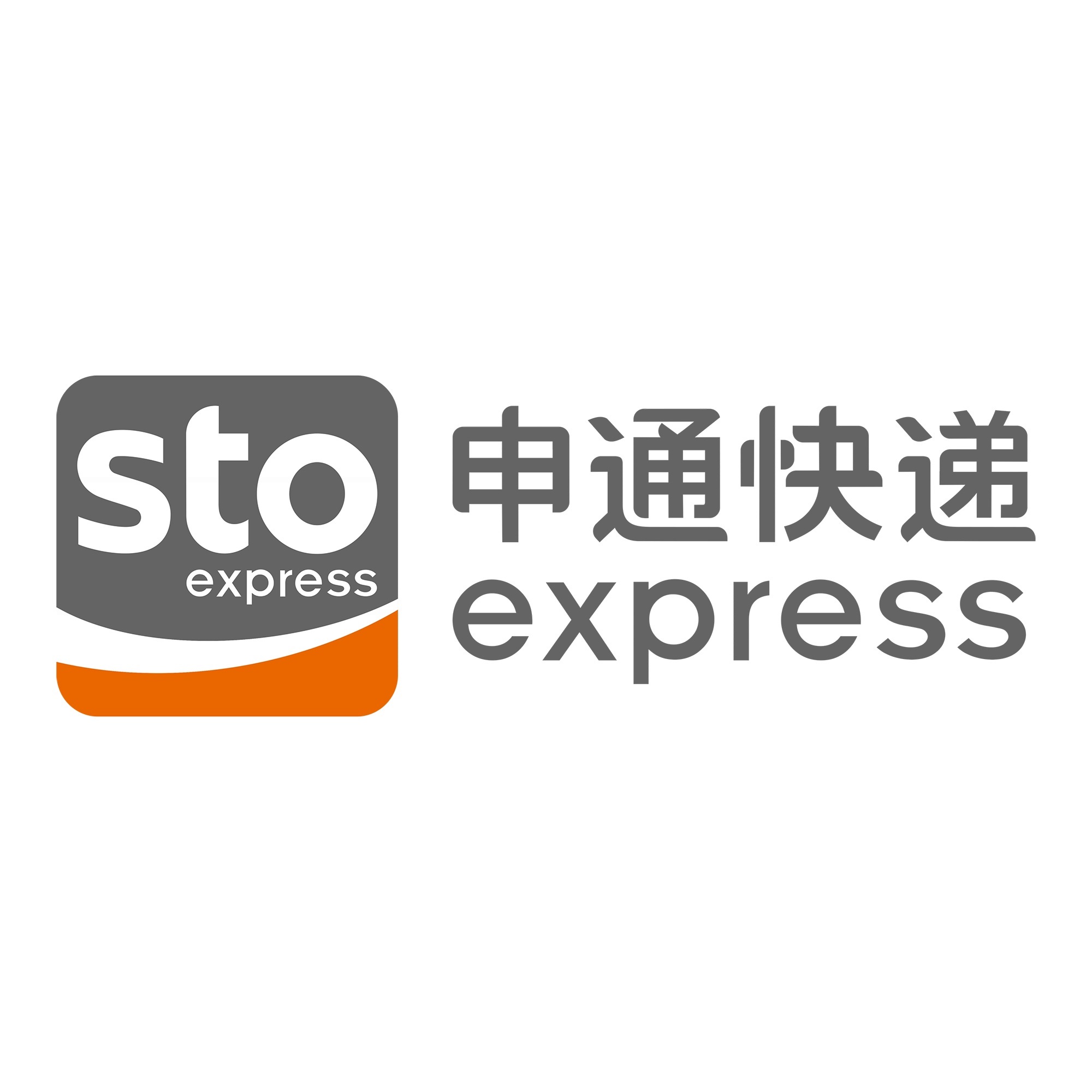 邵东申通快递