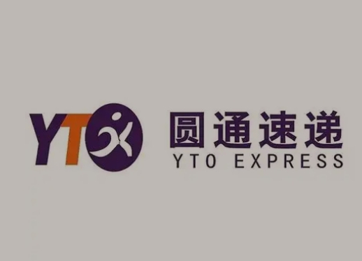 邵东圆通快递