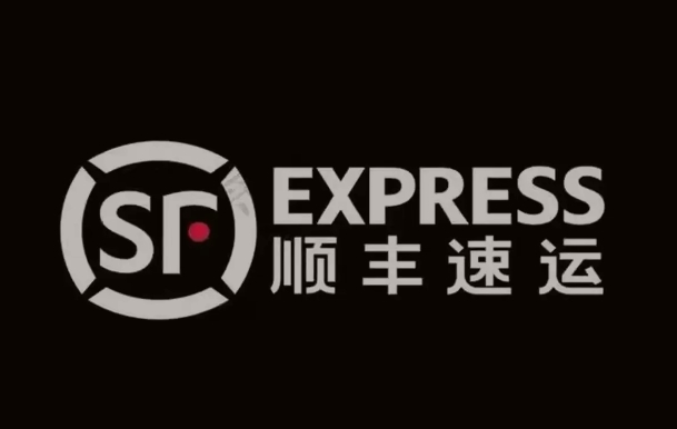 邵东顺丰快递